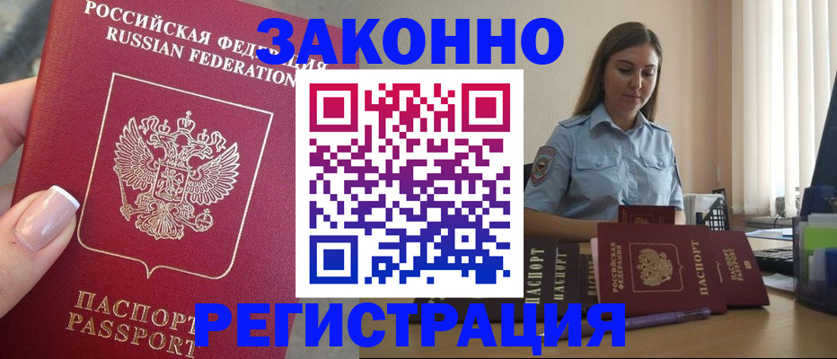 прописка иностранных граждан в Нижневартовске