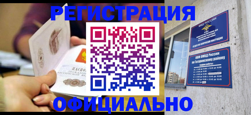 временная регистрация госуслуги в Нижневартовске
