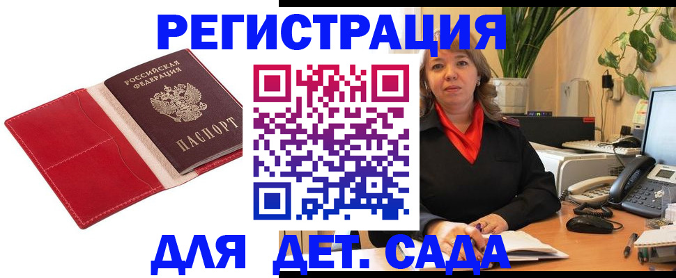 временная регистрация гарантия в Нижневартовске